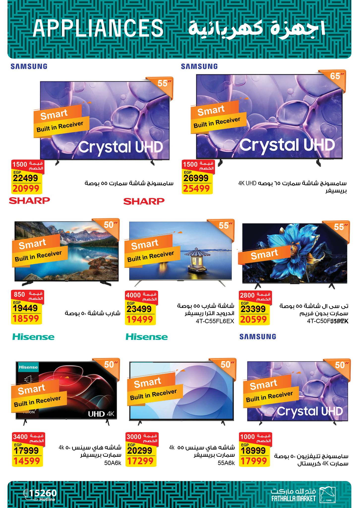 fathalla offers from 12dec to 27dec 2025 عروض فتح الله من 12 ديسمبر حتى 27 ديسمبر 2025 صفحة رقم 2